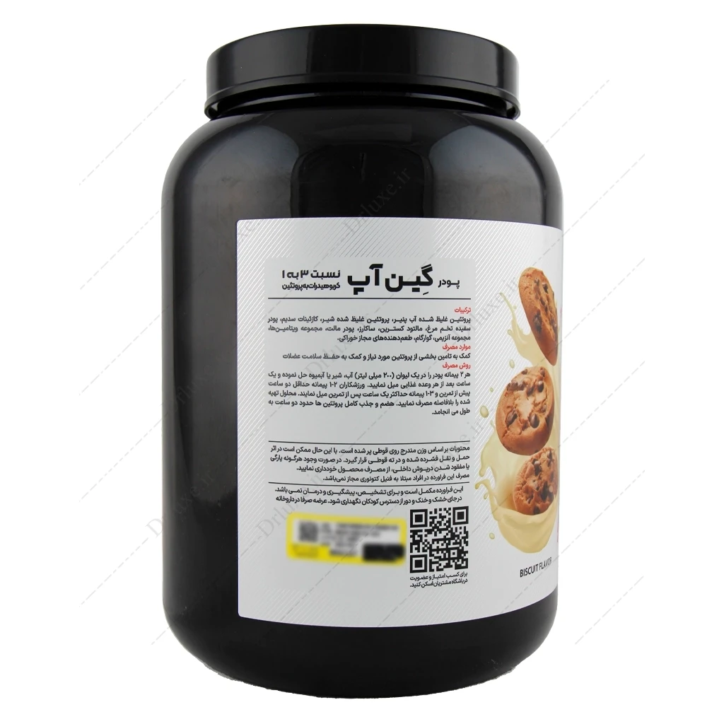 قیمت و خرید پودر گین آپ بیسکویت پی ان سی 1800 گرم